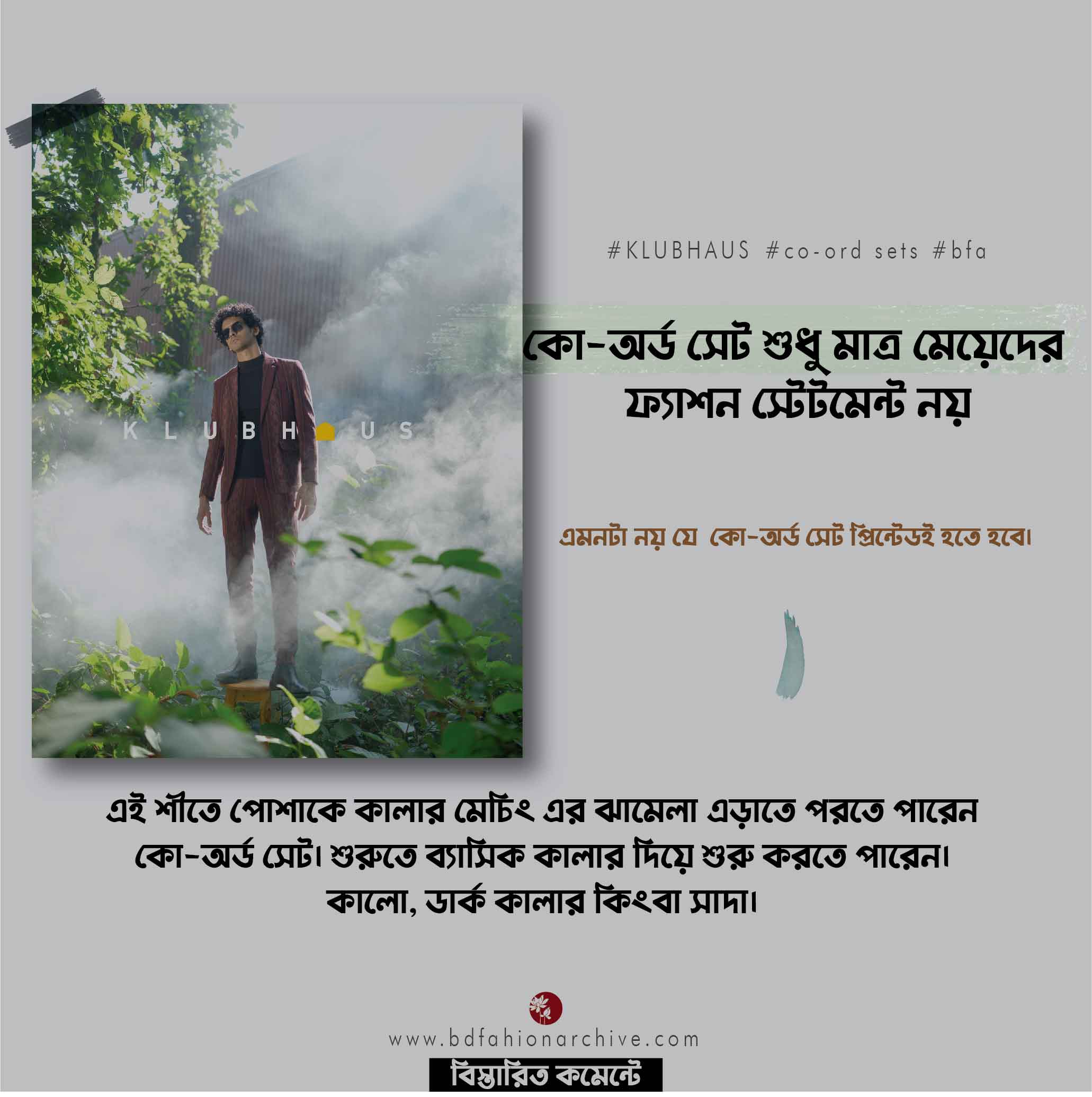 klubhaus fashion winter bdfashionarchive